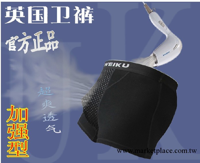 英國衛褲 男士平角內褲中腰莫代爾磁療保健生理內褲男 （加強型）工廠,批發,進口,代購