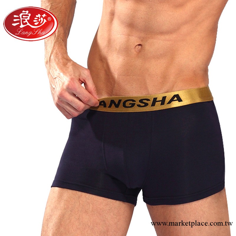 ES2007 浪莎內褲 男士內褲 男式平角內褲 竹漿纖維U凸囊袋平角褲工廠,批發,進口,代購