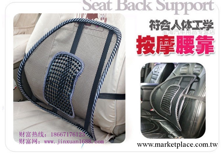 促銷皮釘腰靠 夏季透氣冰絲腰靠 涼爽型按摩靠墊 保健腰靠 687工廠,批發,進口,代購