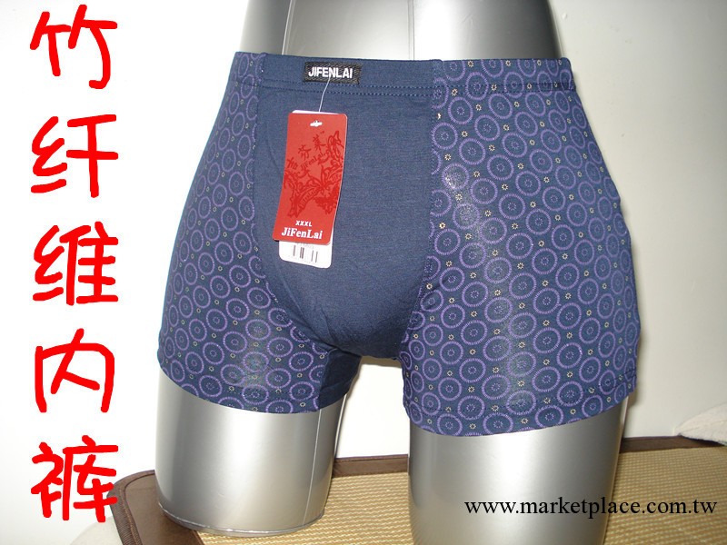 批發男士高檔莫代爾平腳內褲 竹纖維男款美體 性感凹凸 平角內褲工廠,批發,進口,代購
