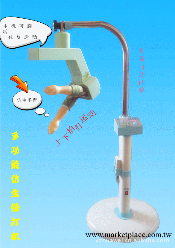 供應多功能仿生錘打機 按摩器工廠,批發,進口,代購