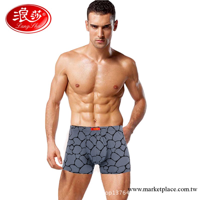 浪莎內褲男士內褲高檔時尚棉質平角褲大碼男全棉內褲抗菌U凸囊袋工廠,批發,進口,代購