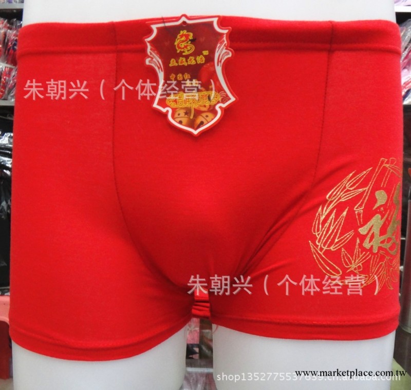 義烏內褲批發男士大紅本命年平角褲男士棉類平角褲35CM工廠,批發,進口,代購