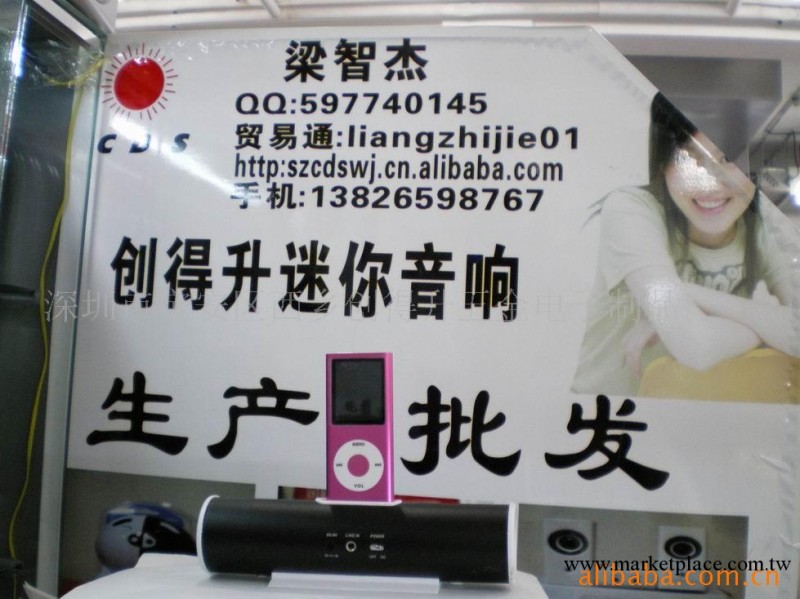 禮品/迷你音響,iphone迷你音箱工廠,批發,進口,代購