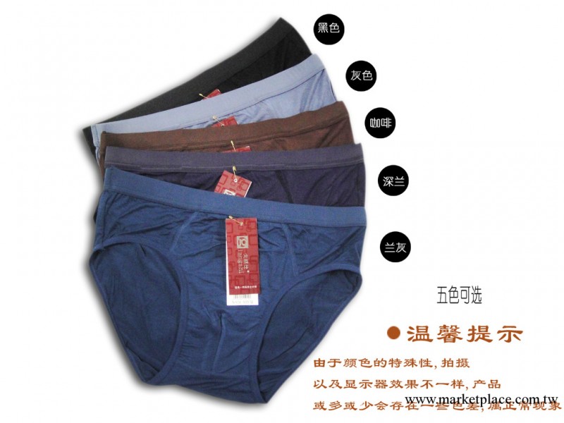 內褲批發竹纖維男裝內褲批發素色滑佈頭男三角內褲戈朗仕5023工廠,批發,進口,代購