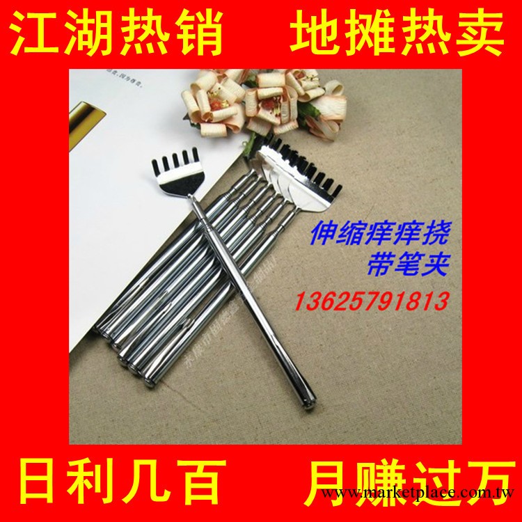 【廠傢批發】無磁不銹鋼伸縮抓癢器/不求人/伸縮癢癢撓/筆掛式工廠,批發,進口,代購