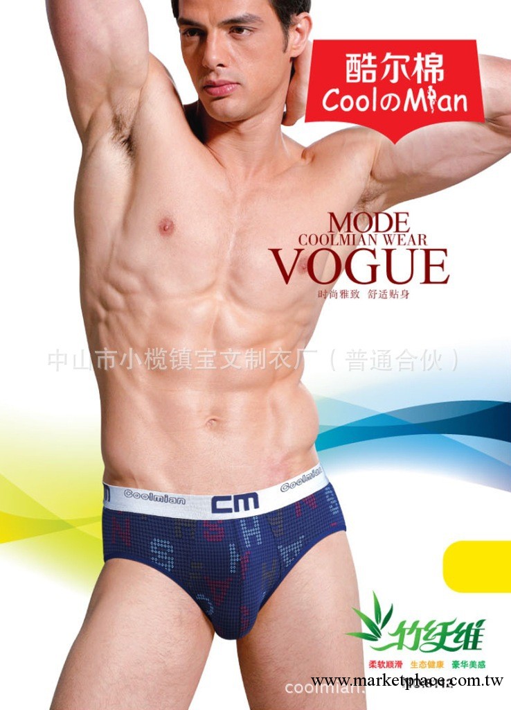 廠傢生產批發莫代爾竹纖維高檔舒適男士內褲8112#男士內褲制衣廠工廠,批發,進口,代購