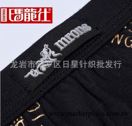 瑪龍仕竹纖維時尚精品三角男內褲工廠,批發,進口,代購