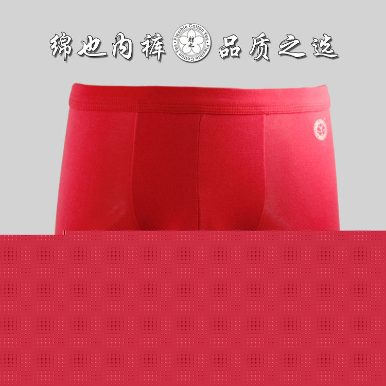 綿也內褲 柔軟舒適男士平腳褲工廠,批發,進口,代購