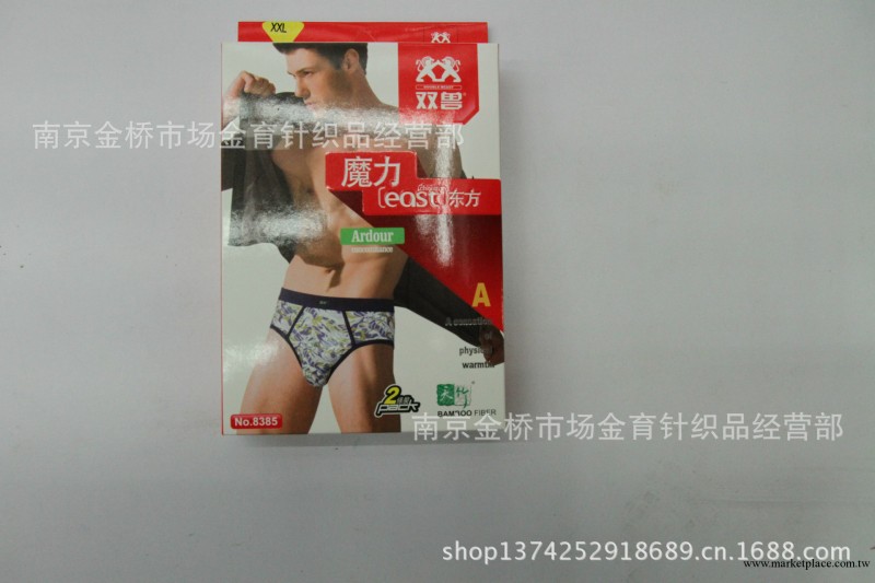 雙獸男內褲   正品  廠傢直銷工廠,批發,進口,代購
