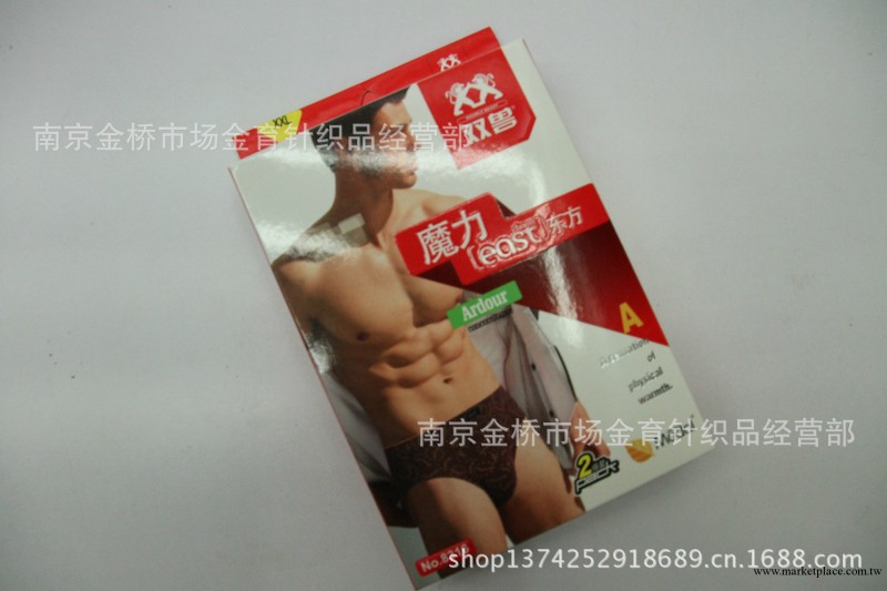 雙獸男內褲   正品  三角  廠傢直銷工廠,批發,進口,代購