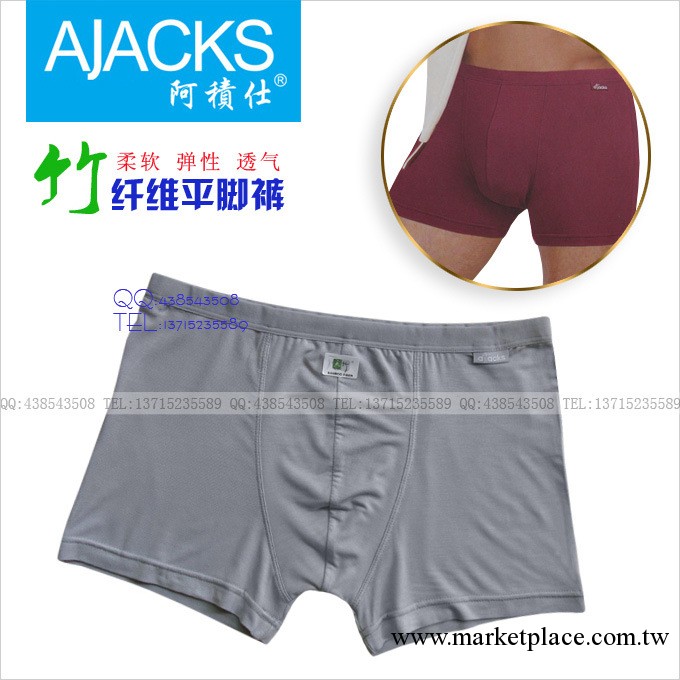 阿積仕6110 男內褲 平腳褲 竹纖維內褲 男 內褲批發工廠,批發,進口,代購
