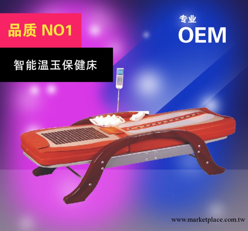 2013年新款正品全身溫熱行走升降溫玉電療床按摩床同喜來健禮品工廠,批發,進口,代購