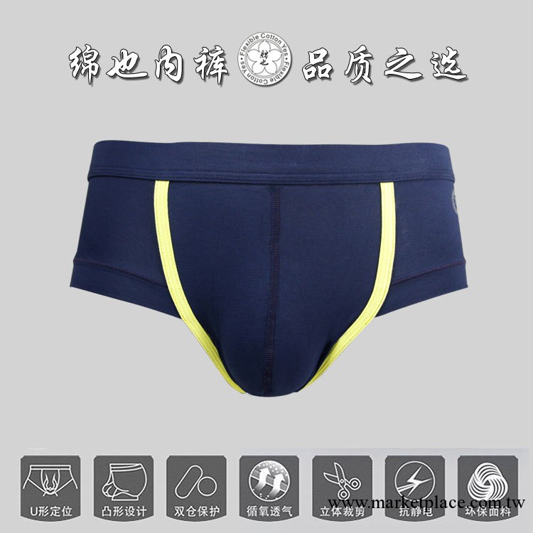 綿也內褲 柔軟舒適男士平腳褲工廠,批發,進口,代購