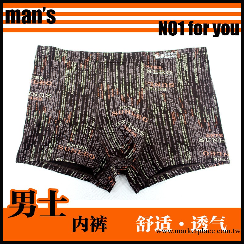 廠傢直銷內褲 高檔男士式平角莫代爾淘寶熱賣時尚款1018#工廠,批發,進口,代購