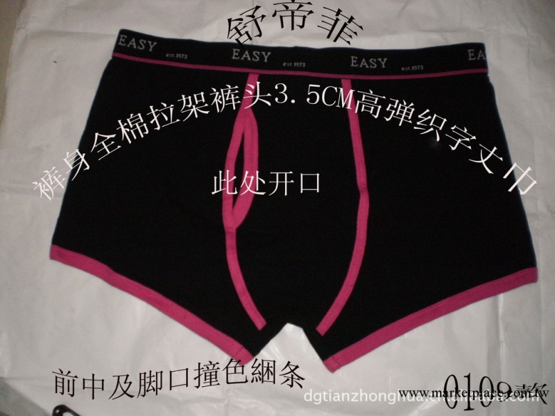 內褲/全棉內褲/男士內褲/做工精細/款式新穎/男平角褲工廠,批發,進口,代購
