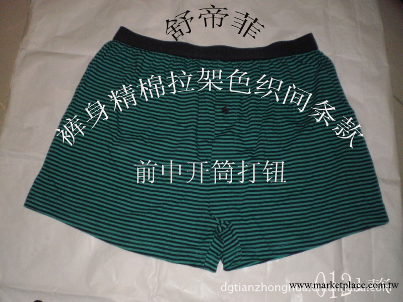 全棉內褲/男士平腳褲/男士內褲/做工精細/情侶內褲/內褲批發工廠,批發,進口,代購