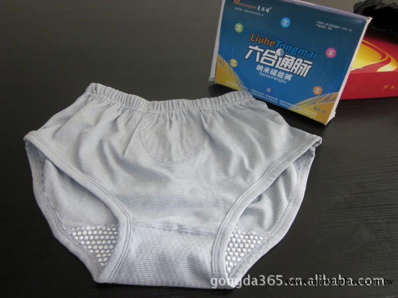男士保健內褲均價3.5元/條 品牌內褲 百年堂六和內褲 內褲批發工廠,批發,進口,代購