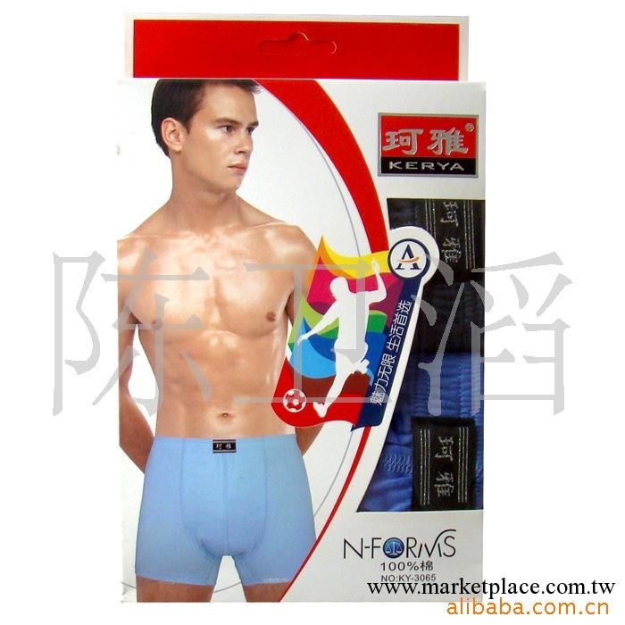 珂雅凈色全棉男式平角盒裝內褲工廠,批發,進口,代購