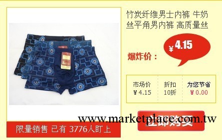 特價 竹炭纖維男士內褲 牛奶絲平角內褲 高質量四角褲印花工廠,批發,進口,代購