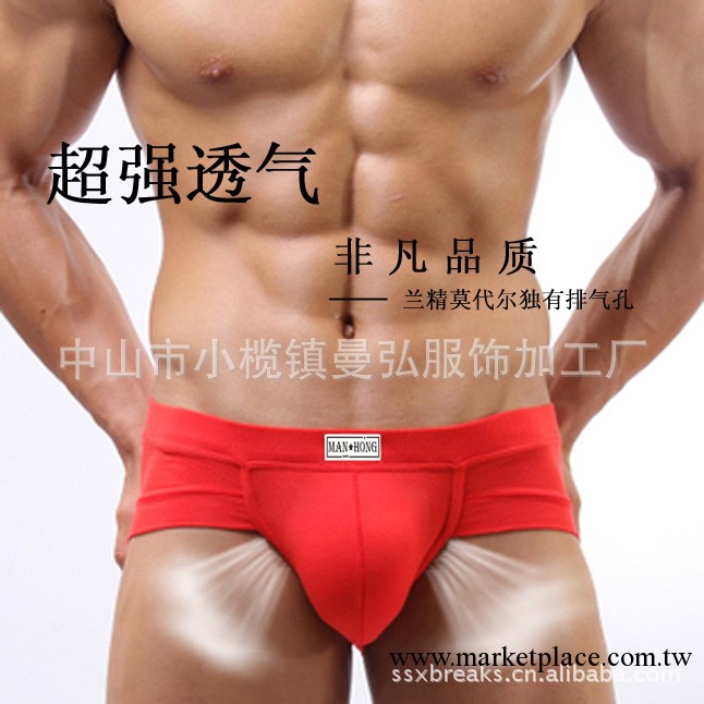 最新莫代爾u凸型三角褲男士內褲男士三角褲廠傢直銷免費代理特價工廠,批發,進口,代購
