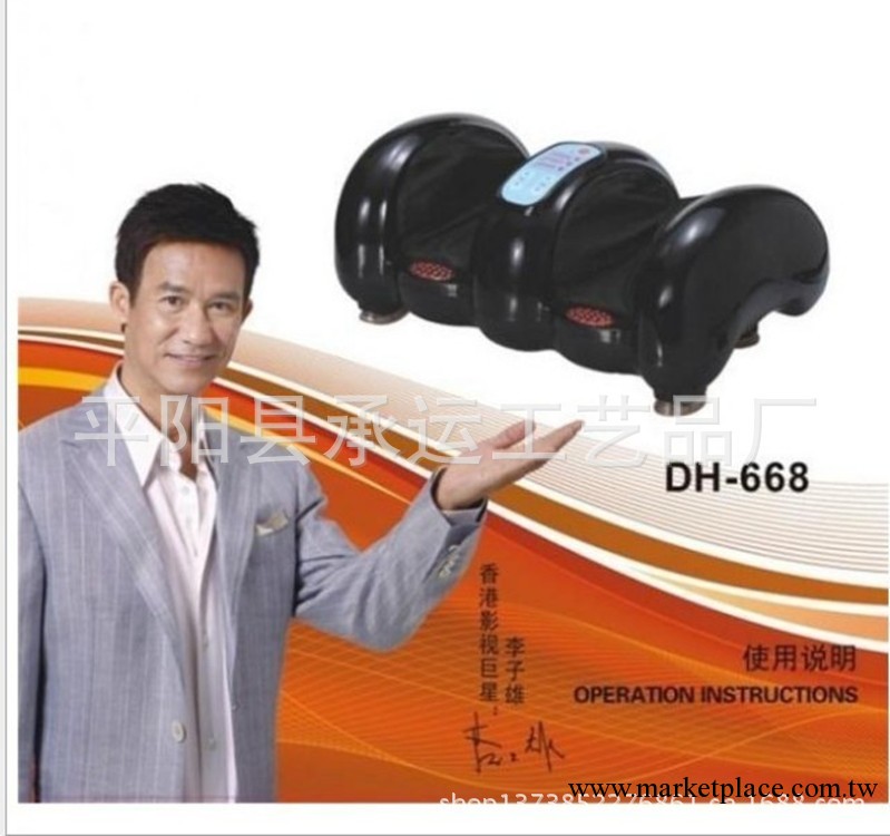 帝豪正品DH-668足療機 無線遙控紅外加熱 腳部腿部足療機工廠,批發,進口,代購