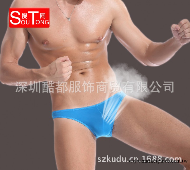 男士冰絲內褲 工廠批發 男式情趣內衣 半透明低腰三角褲代發工廠,批發,進口,代購