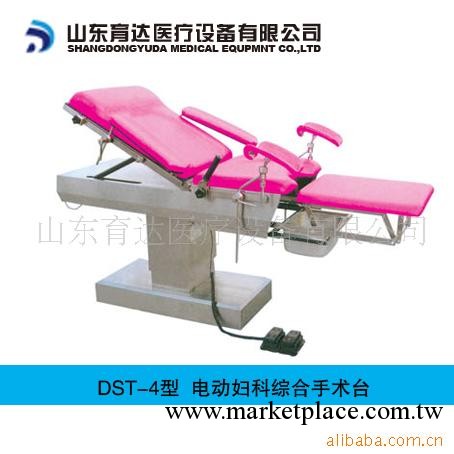 供應DST—4型電動婦科綜合手術臺 醫用電動手術臺工廠,批發,進口,代購