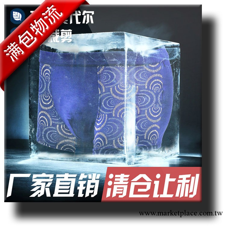 【全網最低價】男士莫代爾男式透氣平腳內褲廠傢清倉批發庫存直銷工廠,批發,進口,代購