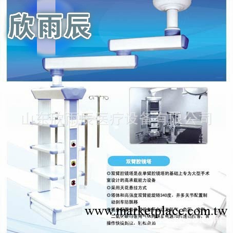 生產手術室吊塔、醫用吊塔 、ICU吊塔、工廠,批發,進口,代購