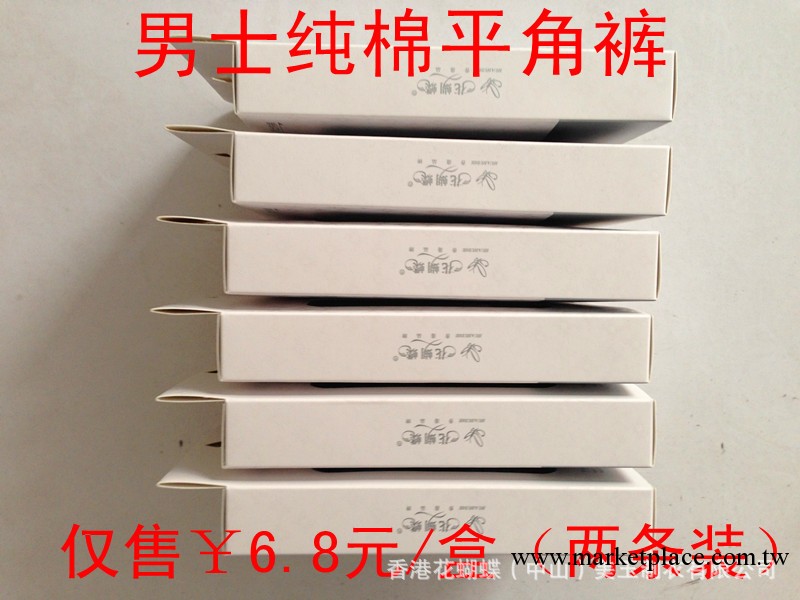 工廠批發盒裝男士三角平角內褲1014#工廠,批發,進口,代購