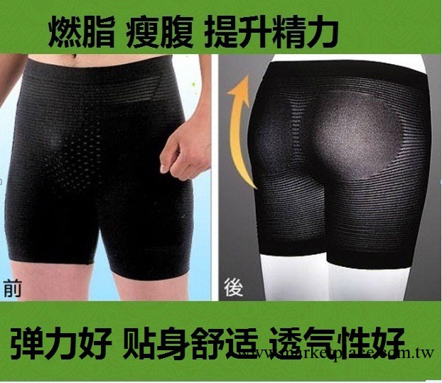 日本男士瘦身收腹三分褲 燃脂平角褲 彈力透氣男士功能內褲工廠,批發,進口,代購