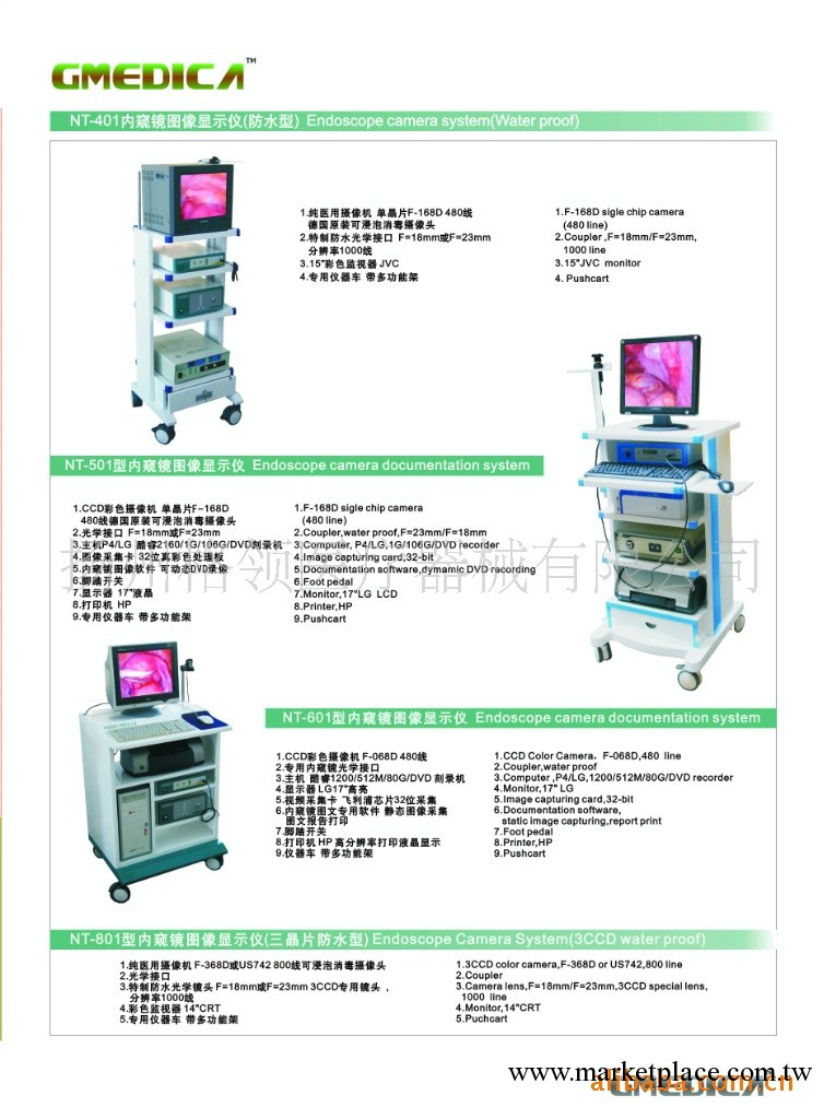 供應醫療器械附屬設備內窺鏡圖像顯示機工廠,批發,進口,代購