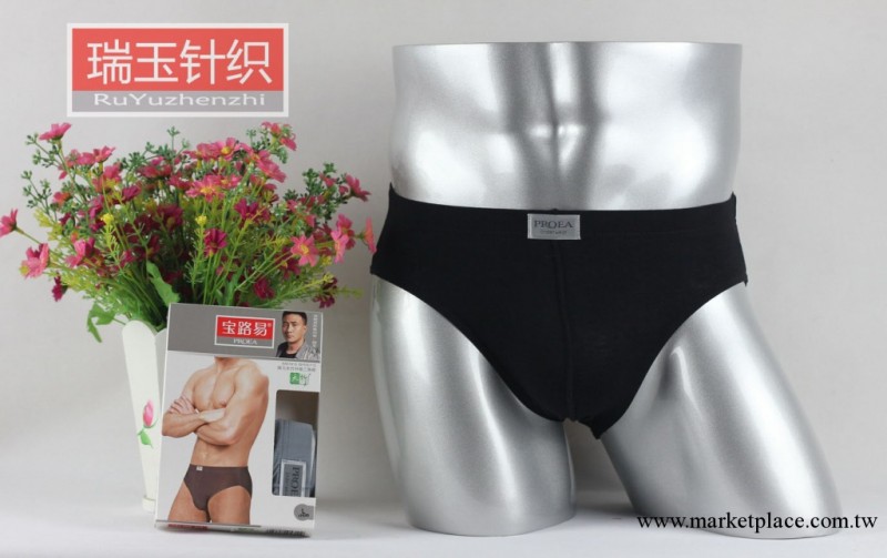 可代發 寶路易正品 5311男士彈力天竹纖維三角內褲 5碼兩條盒裝工廠,批發,進口,代購
