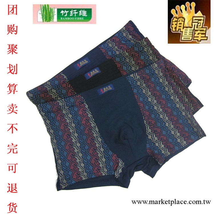 【秋季新品】2013秋季必備內褲 工廠一手貨源 莫代爾男士平角內褲工廠,批發,進口,代購