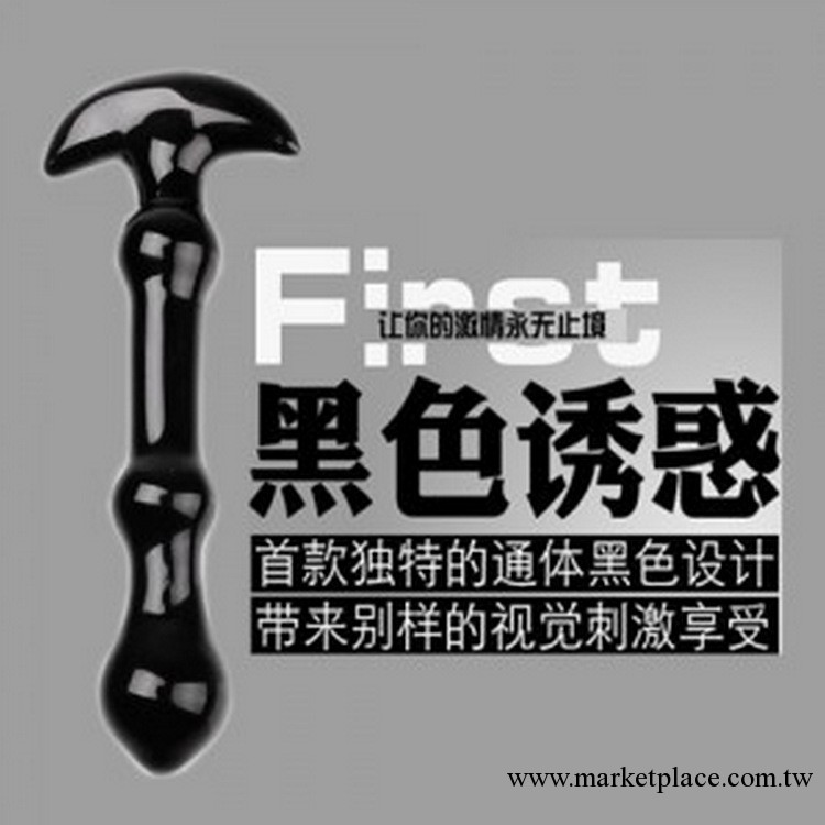 水晶陽具 黑色誘惑 G點刺激後庭塞自慰器具 成人情趣用品工廠,批發,進口,代購