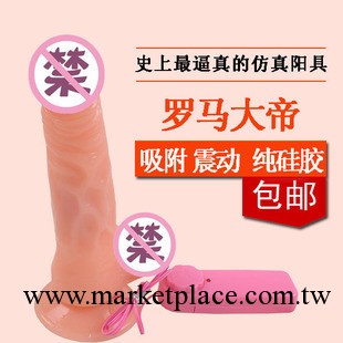 羅馬大帝女用自慰器仿真陽具電動遙控吸附情趣用品成人用品情趣用品工廠,批發,進口,代購