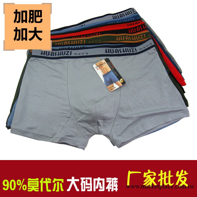 男士加肥平角內褲 寬腰大碼男內褲莫代爾加大5XL配有小號4XL5XL工廠,批發,進口,代購