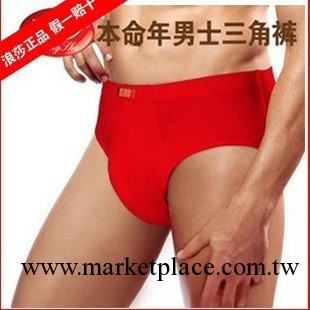正品浪莎 紅色男內褲 本命年三角內褲 莫代爾 兩條裝 ES1015工廠,批發,進口,代購