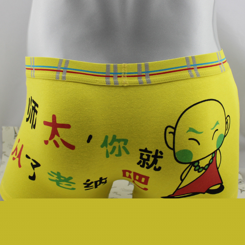 師太，你就從瞭老納吧 可愛卡通純棉內褲 男士平角內褲 內褲批發工廠,批發,進口,代購