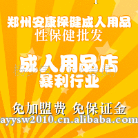 女用情趣單振仿真陽具 大量廠傢批發價出售 7元 鄭州安康工廠,批發,進口,代購