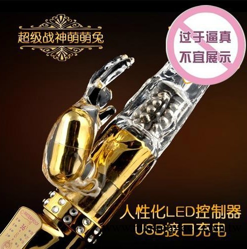 轉珠棒女用自慰器仿真陽具情趣器具情趣用品愛諾戰神無敵萌萌兔代理工廠,批發,進口,代購