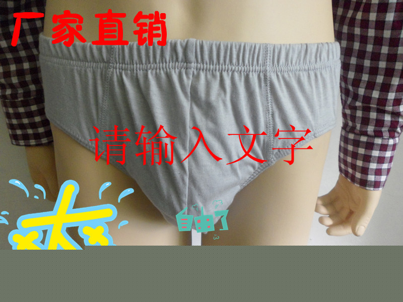 一塊八特賣男士內褲%35滌%65棉最實惠1快8純色男士三角內褲工廠,批發,進口,代購