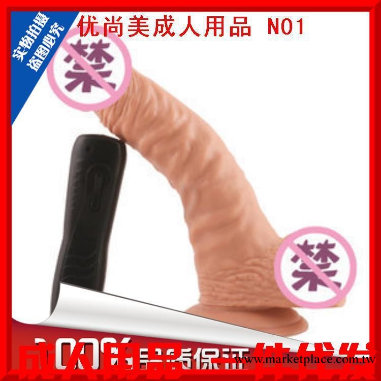 廠傢批發  成人情趣用品陰真陽具女性器具自慰器 G點hight爽起來工廠,批發,進口,代購