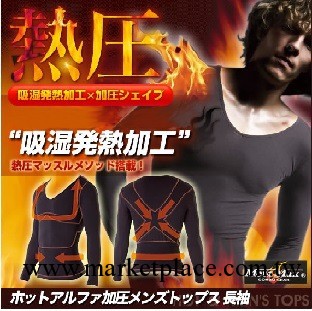 日本自發熱小衫束身男時尚高端打底衫塑身打底內衣上衣長袖工廠,批發,進口,代購