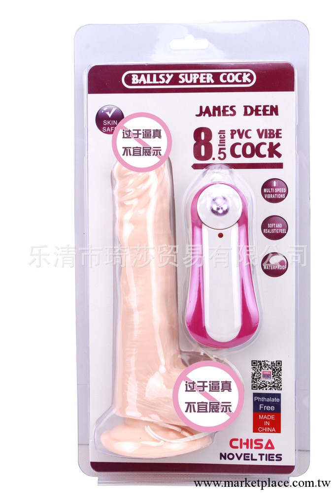 JAMES DEEN8.5寸振動搖擺仿真陽具(CN-1180916)工廠,批發,進口,代購