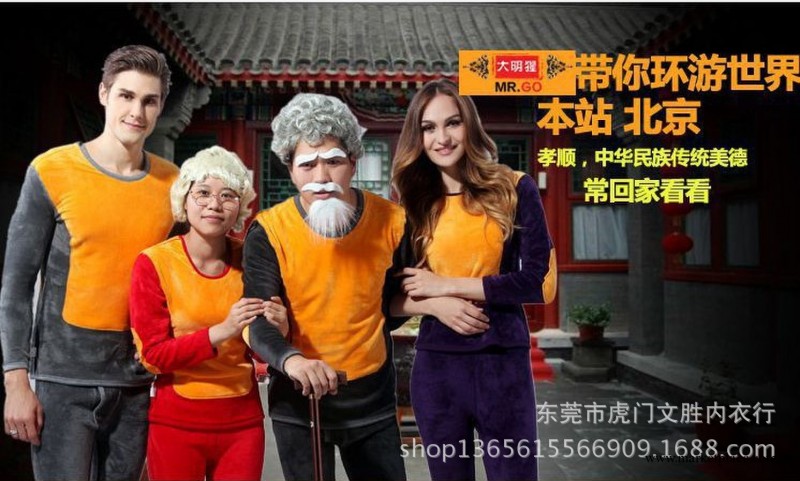 廠傢直銷 幻狼正品蓄熱黃金甲加絨加厚 保暖內衣套裝 批發工廠,批發,進口,代購