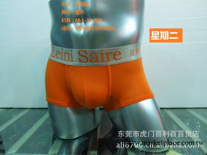 男仕平角內褲 星期褲 七天褲工廠,批發,進口,代購