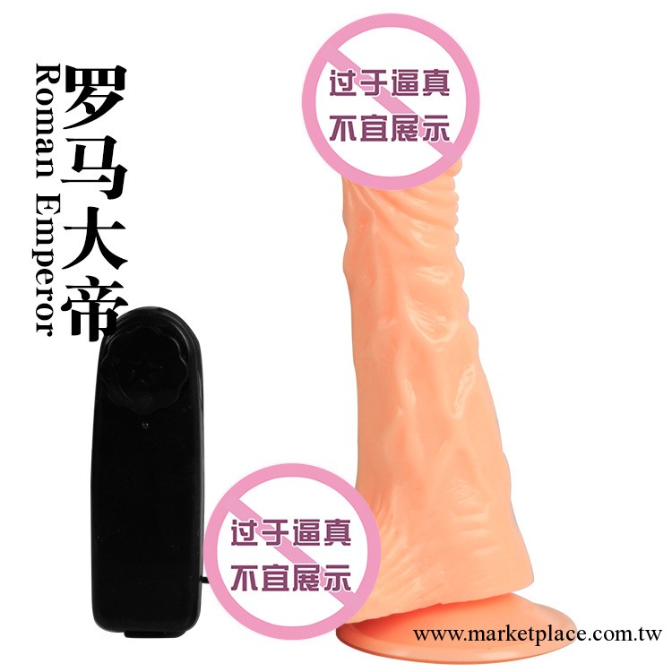 【久愛】仿真陽具羅馬大帝女用器具成人情趣用品性保健品批發J4501工廠,批發,進口,代購