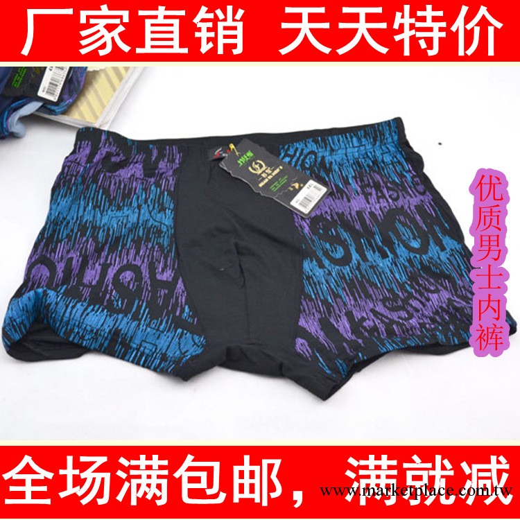 CR045 男士平角褲批發 磨砂字母莫代爾透氣棉質男士三角內褲工廠,批發,進口,代購